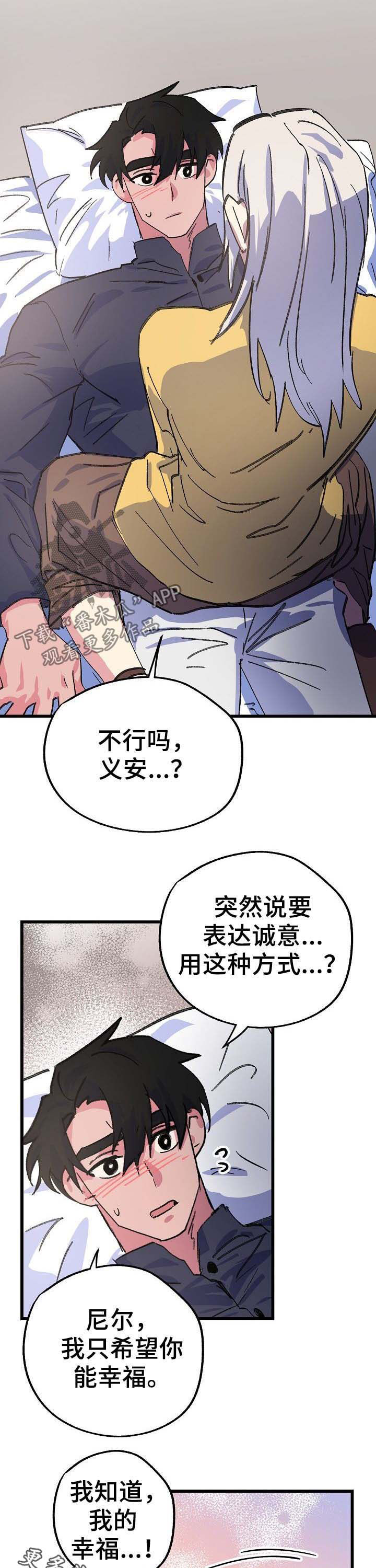 第49章：幸福7