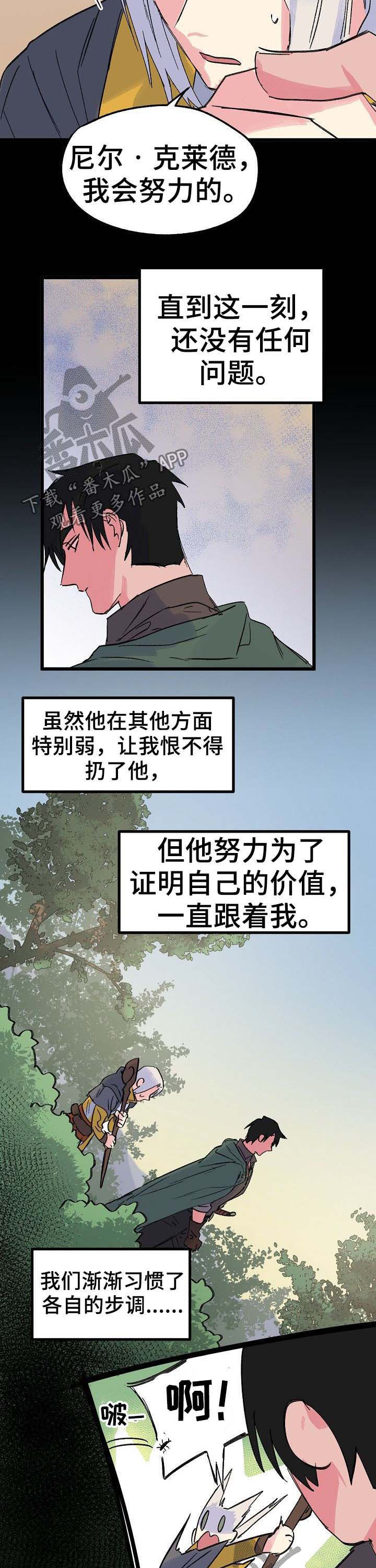 第36章：神龙的弟子7