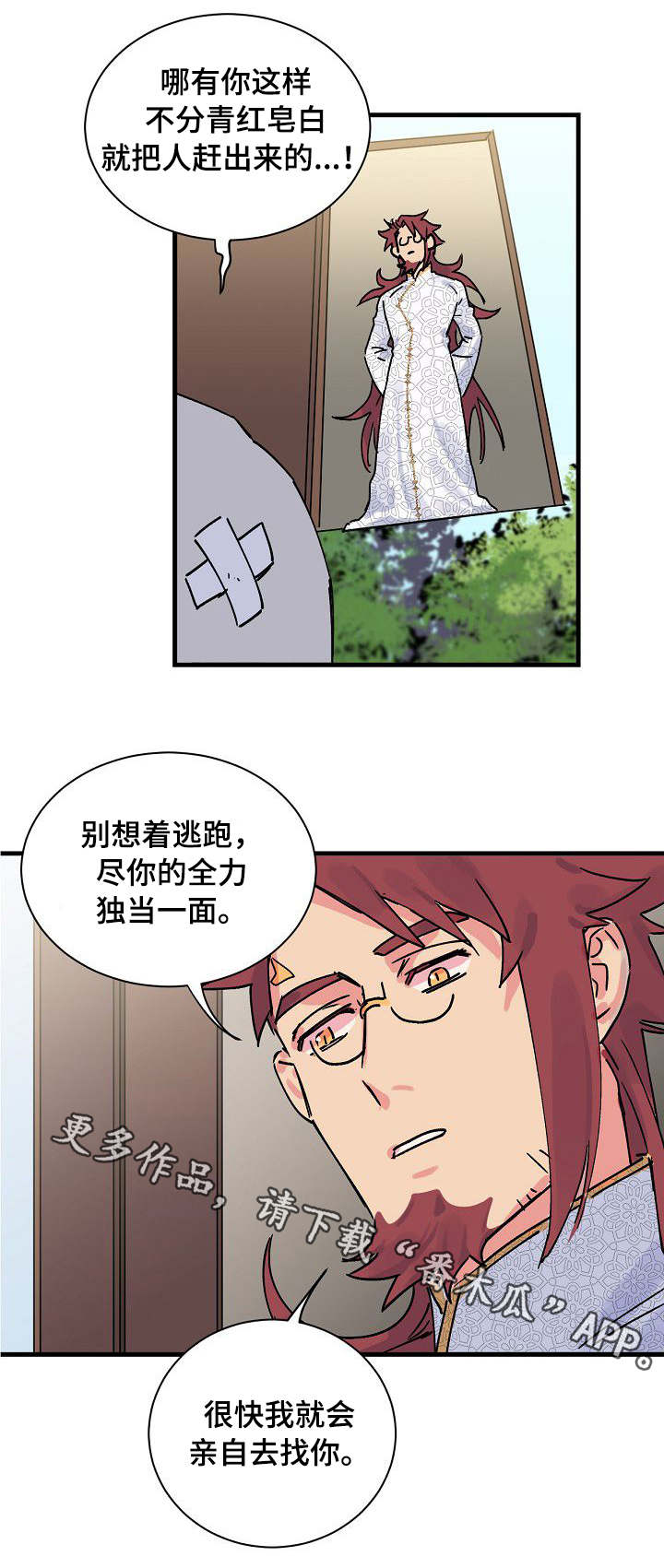 第3章：心理落差9