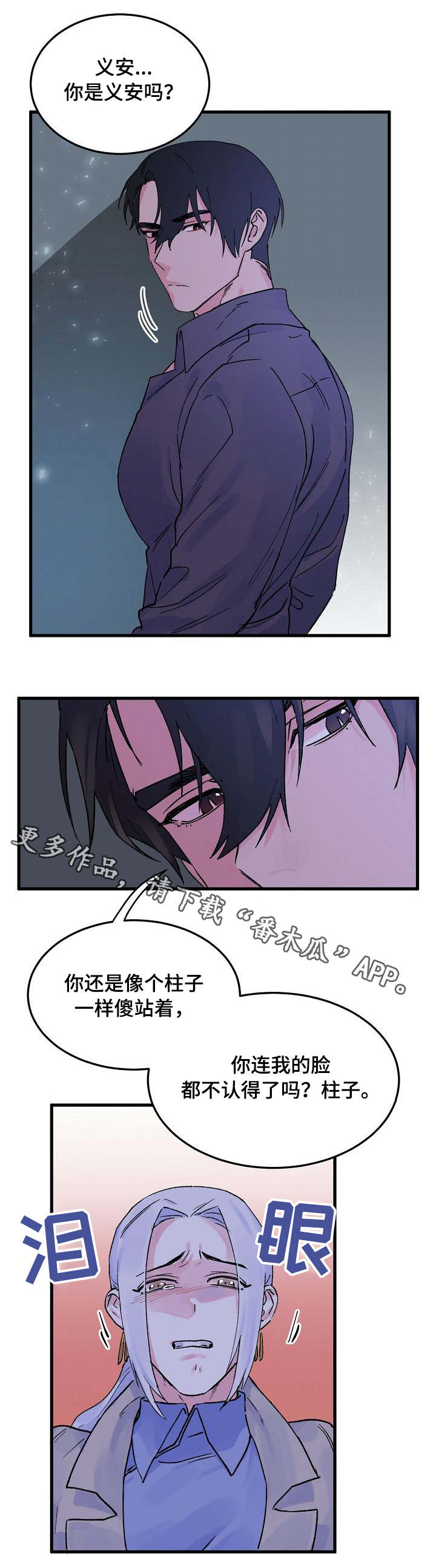 第6章：柱子9