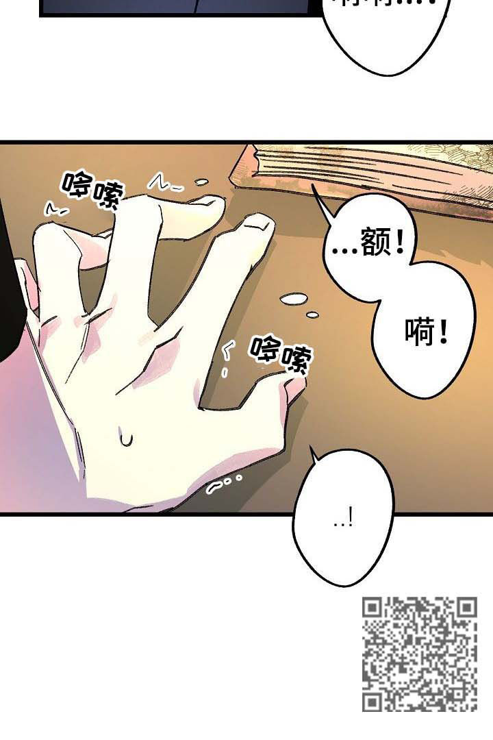 第38章：一个字11