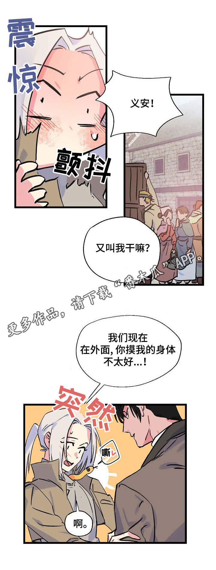 第21章：麻烦7