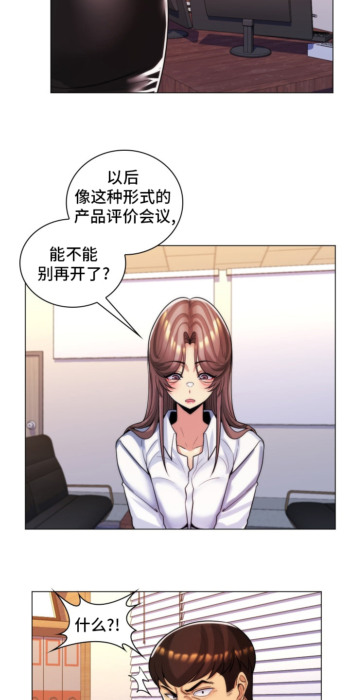 第54章：刻薄10