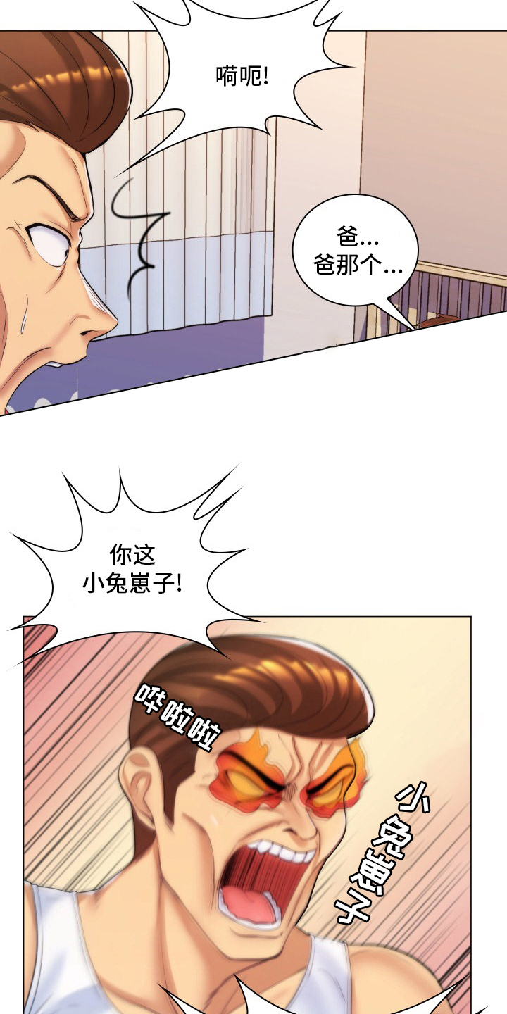 第49章：误会7