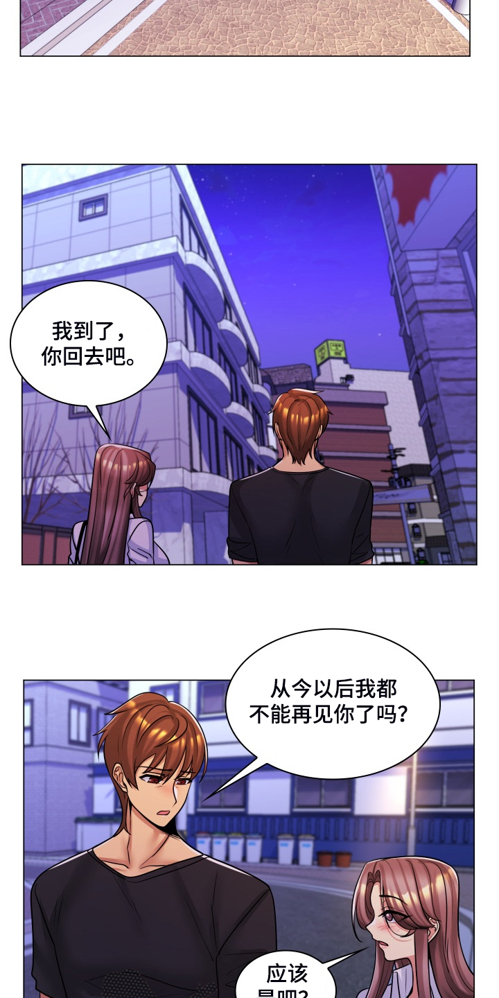 第65章：今天还是情侣6