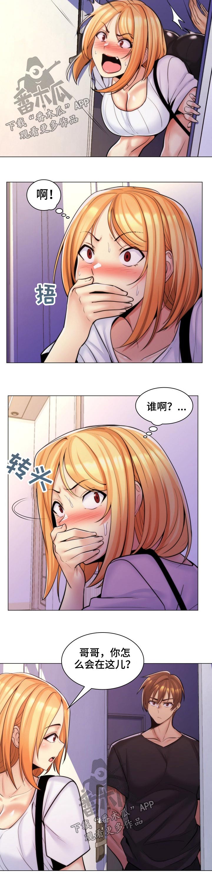 第34章：晚归2