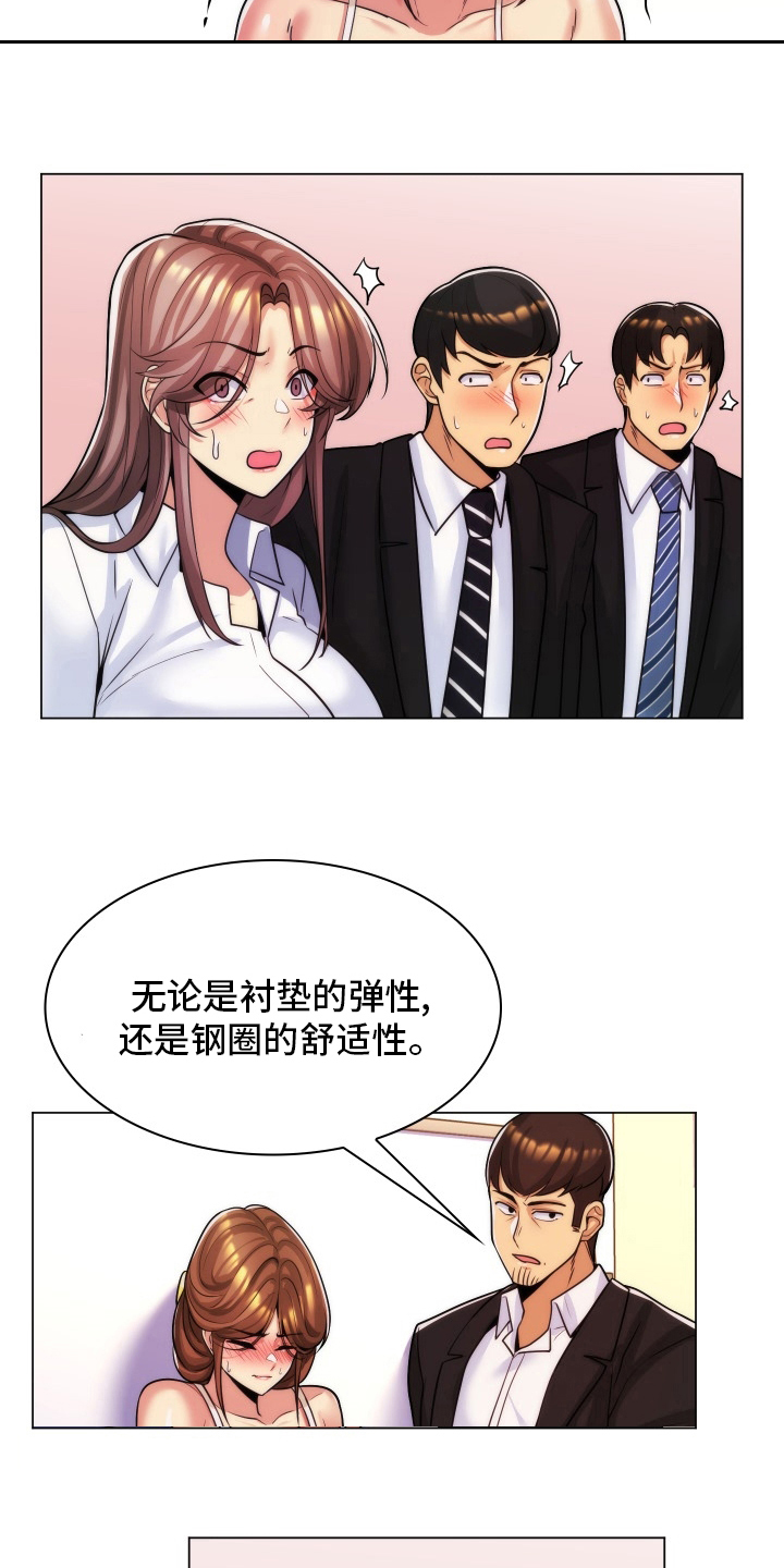第54章：刻薄5