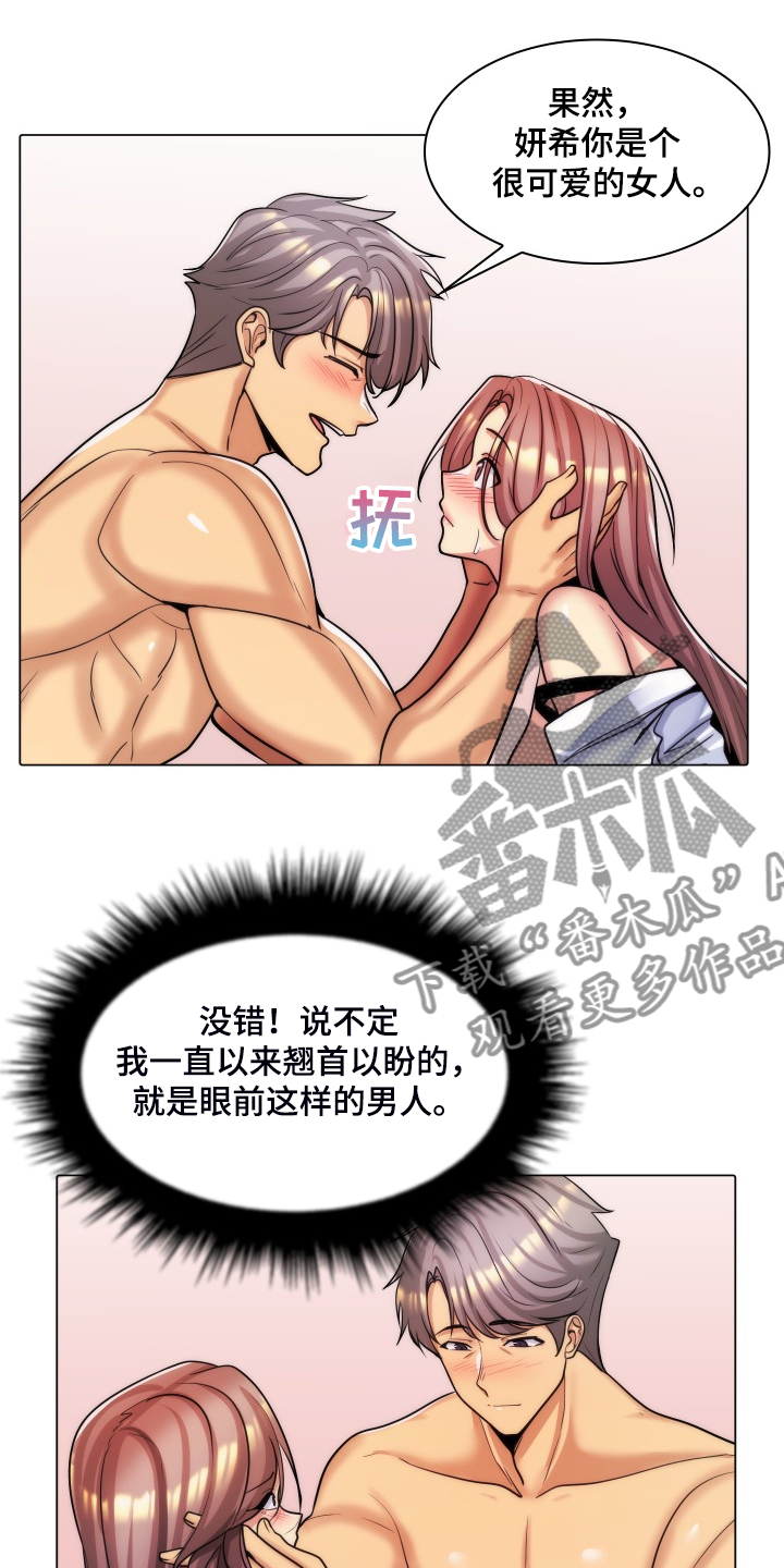 第63章：翘首以待的男人11