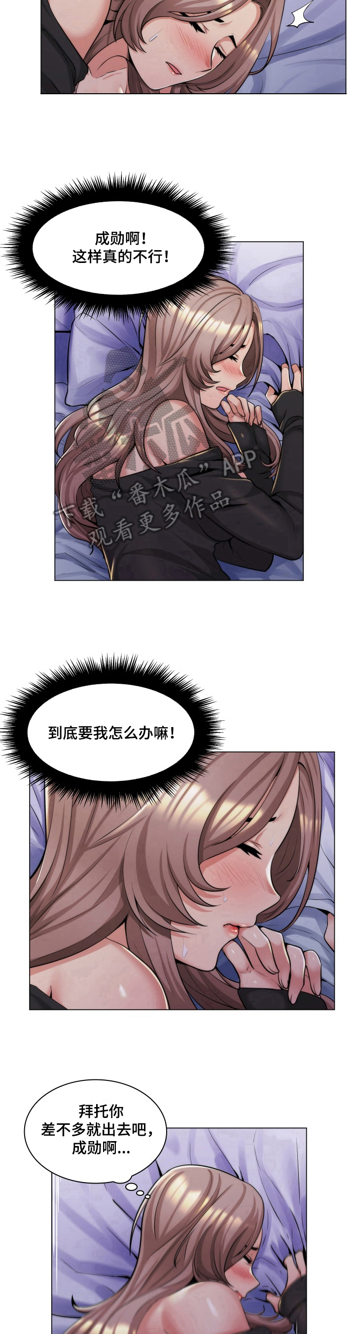 第6章：夜袭7