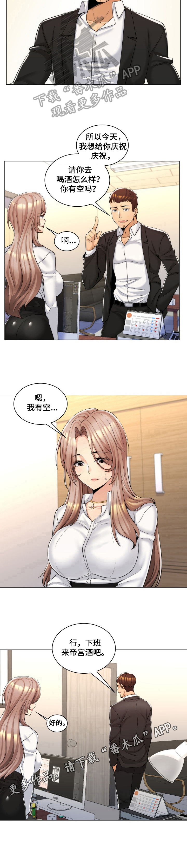 第22章：约酒9