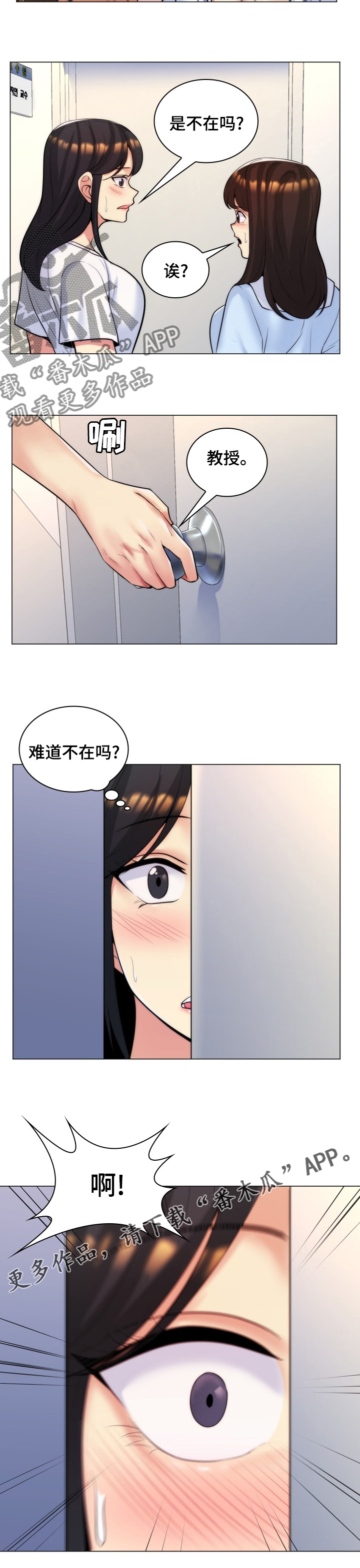 第45章：办公室7