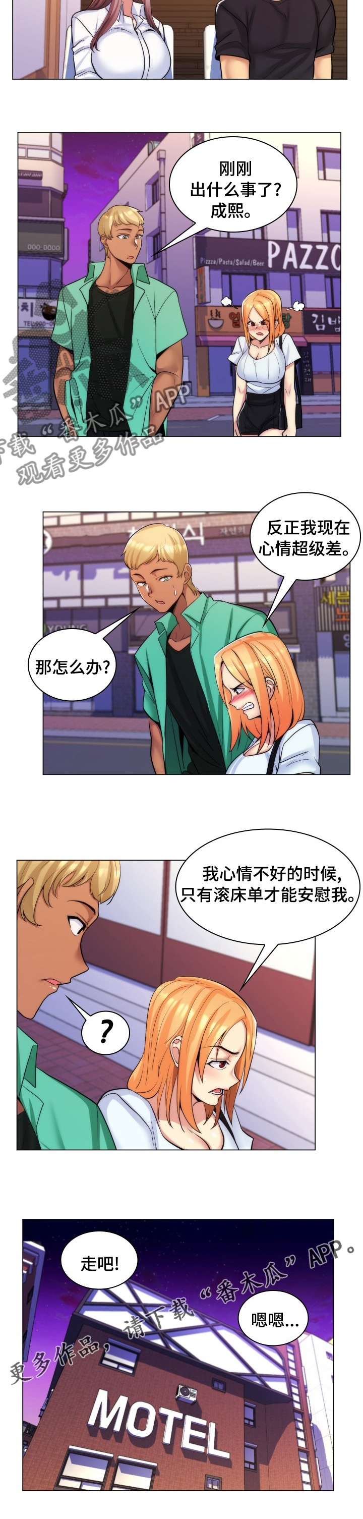 第40章：立刻分手6