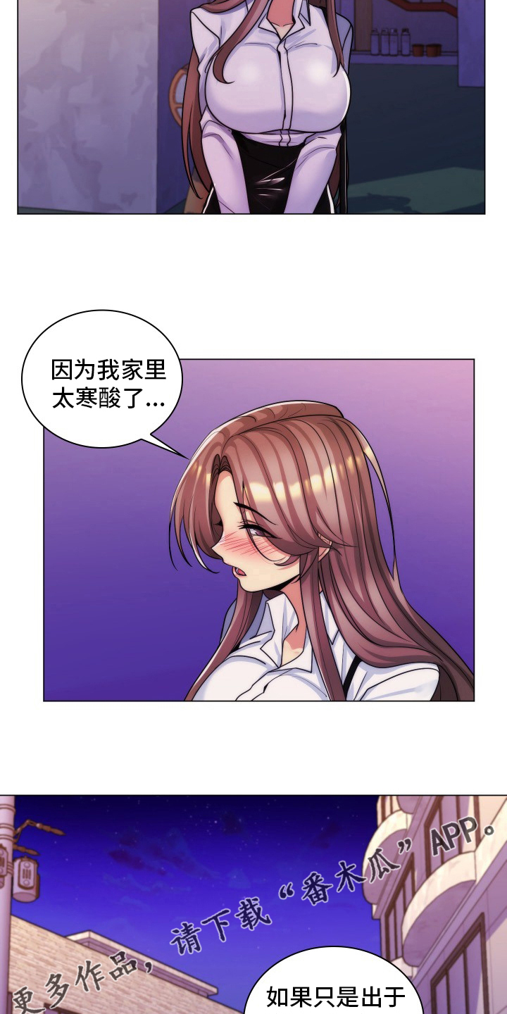 第61章：交往10
