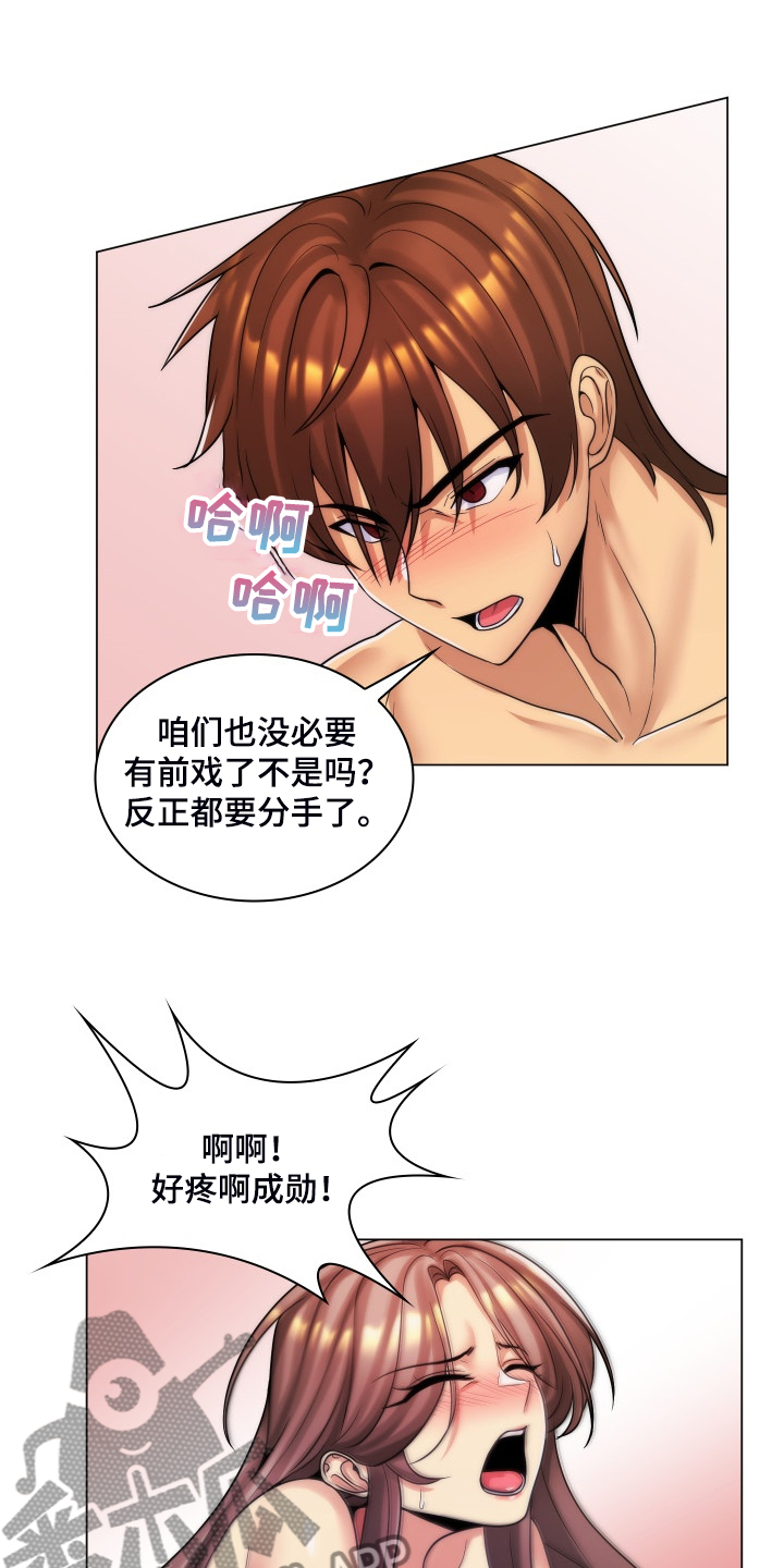 第65章：今天还是情侣15