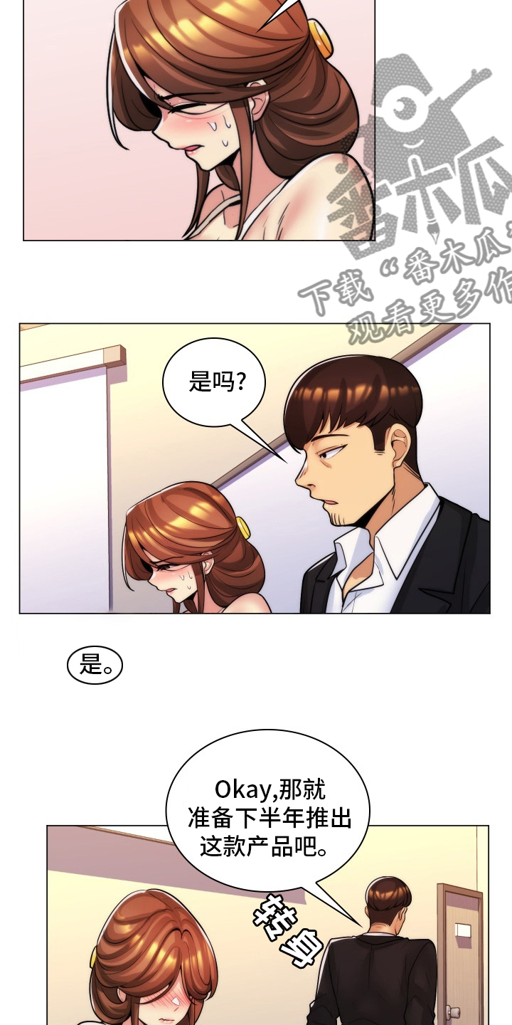 第54章：刻薄7