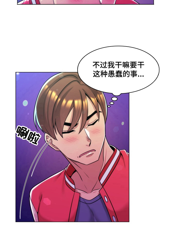 第3章：好奇8