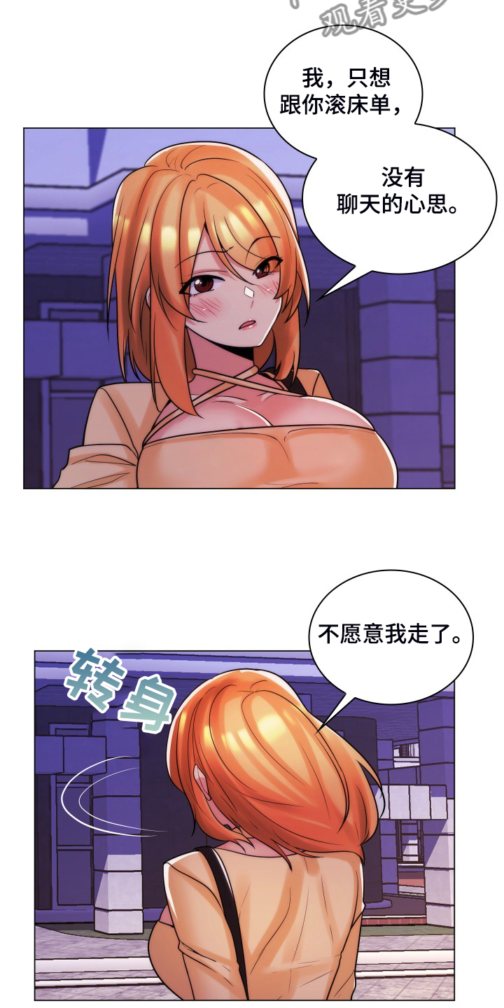 第67章：该联系谁呢23