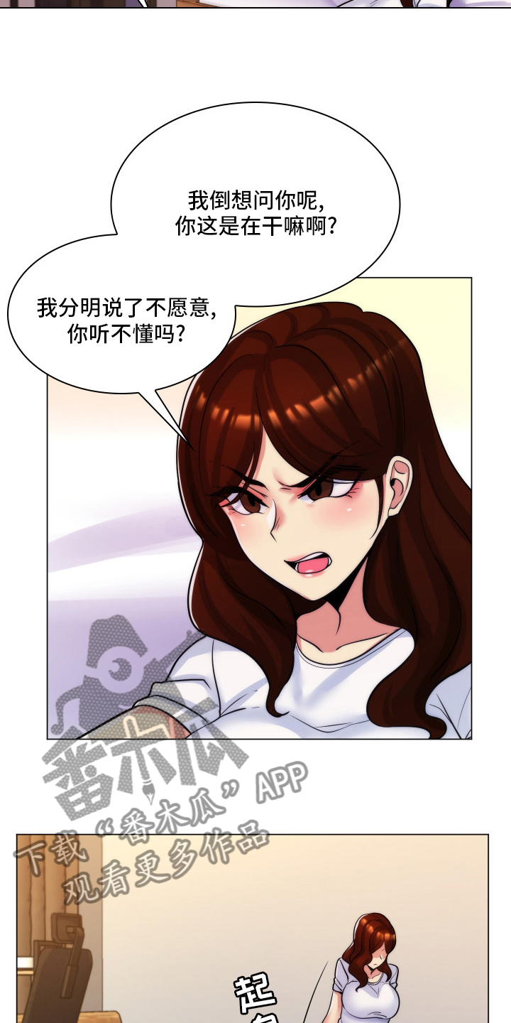 第48章：不愿意5