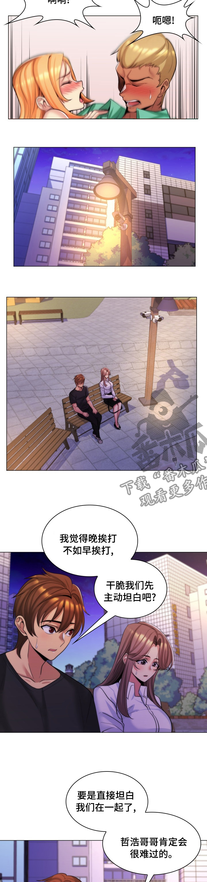 第41章：坦白1
