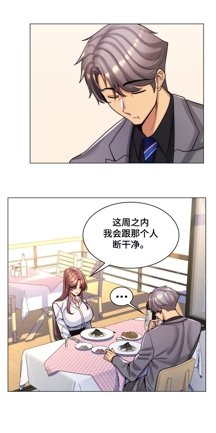 第65章：今天还是情侣1