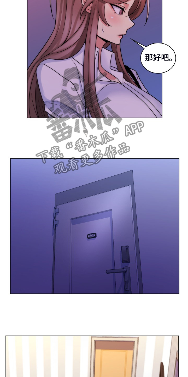 第65章：今天还是情侣9