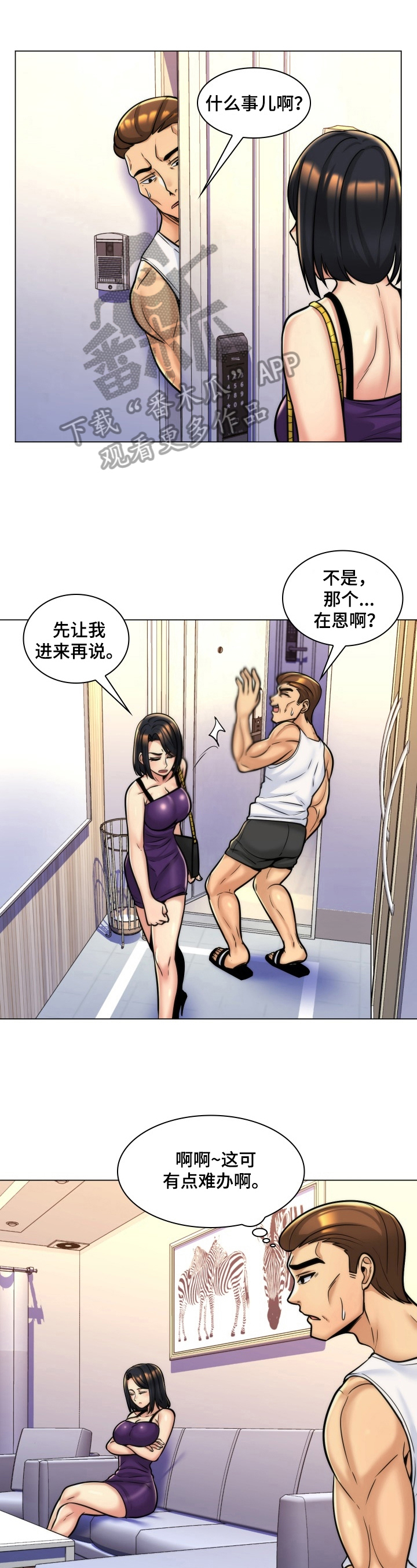 第15章：问罪0