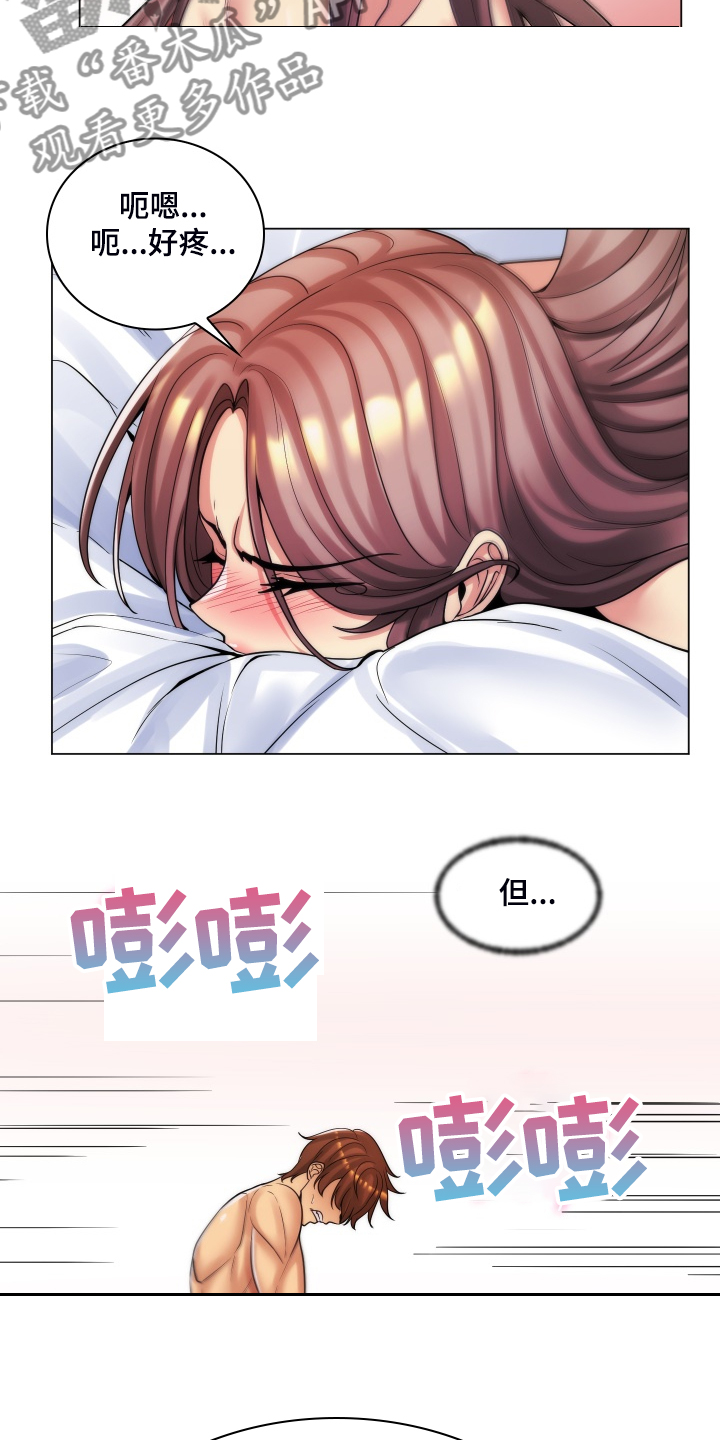 第65章：今天还是情侣16