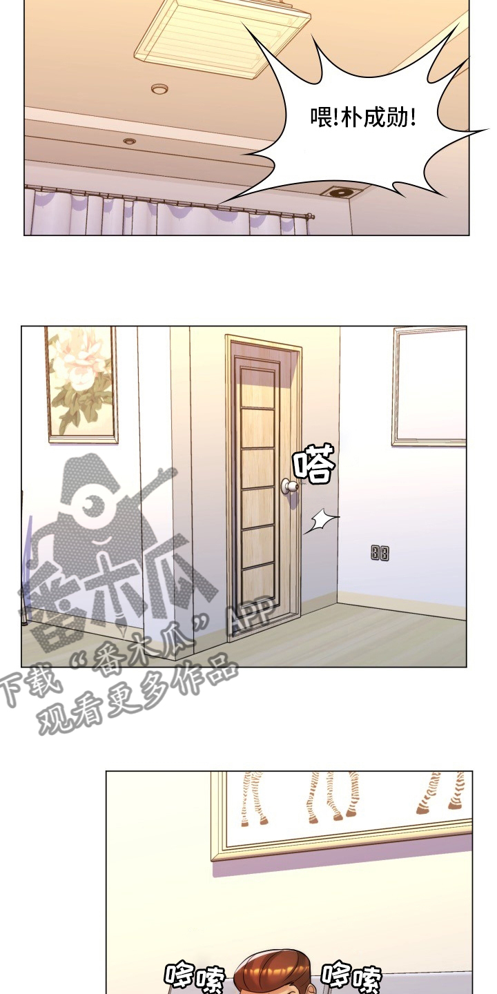 第50章：开个玩笑5