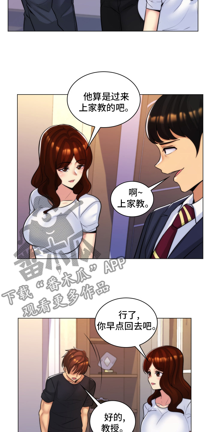 第47章：家教8