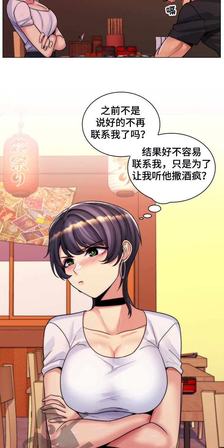 第66章：打算结婚17