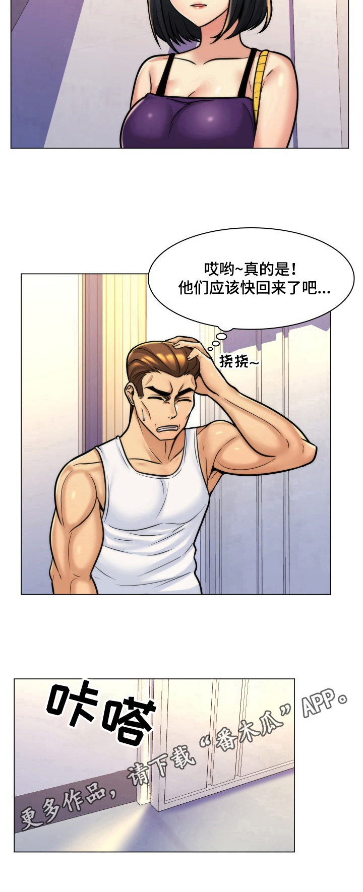第14章：糊涂8