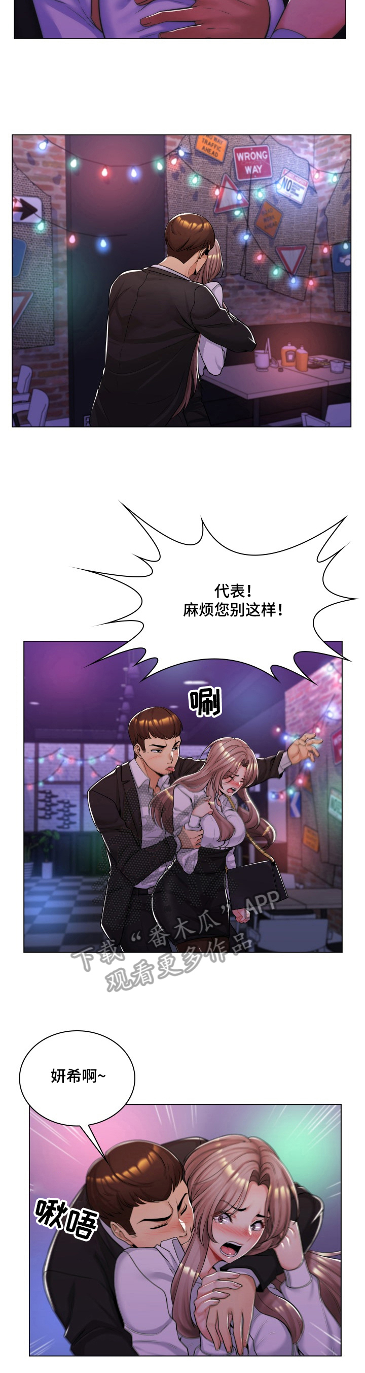 第24章：答应交往1