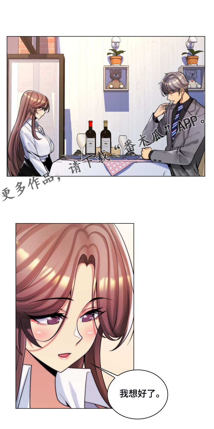 第65章：今天还是情侣0