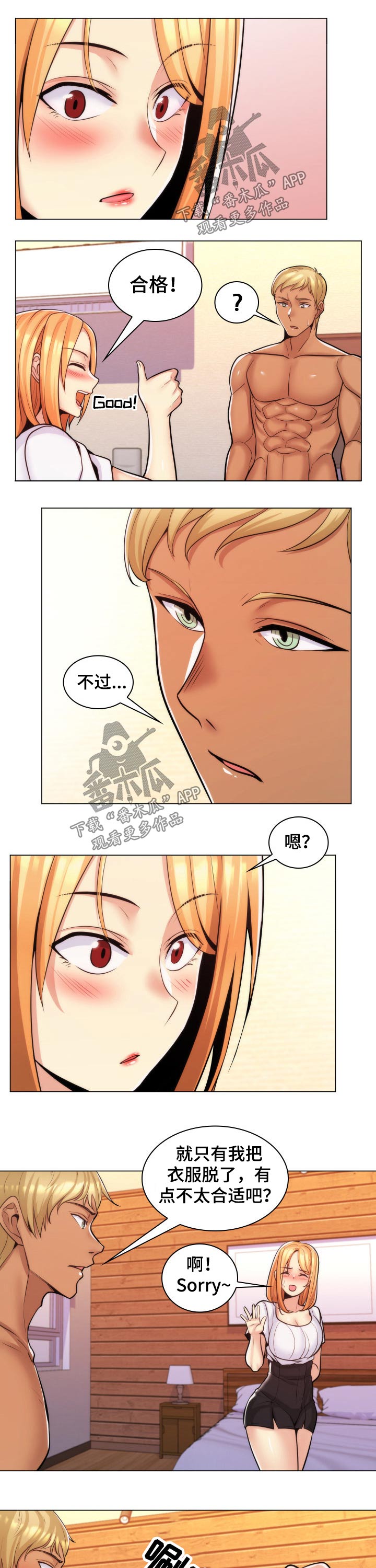 第33章：新男友5