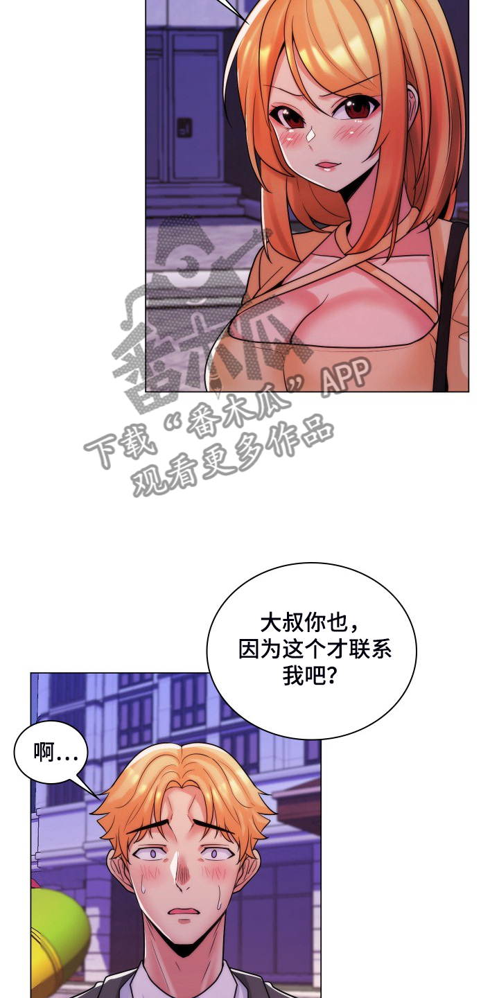 第67章：该联系谁呢20