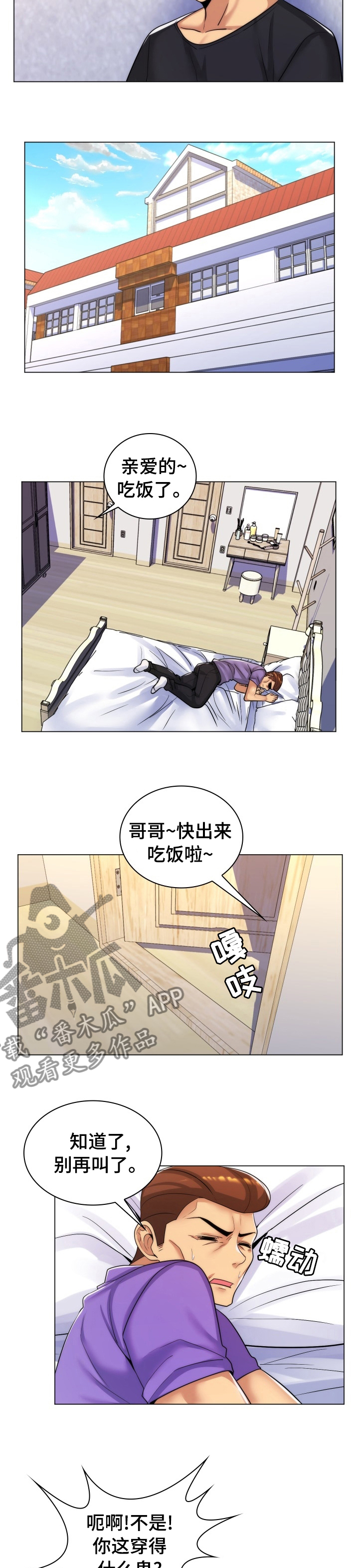第44章：别再联系6
