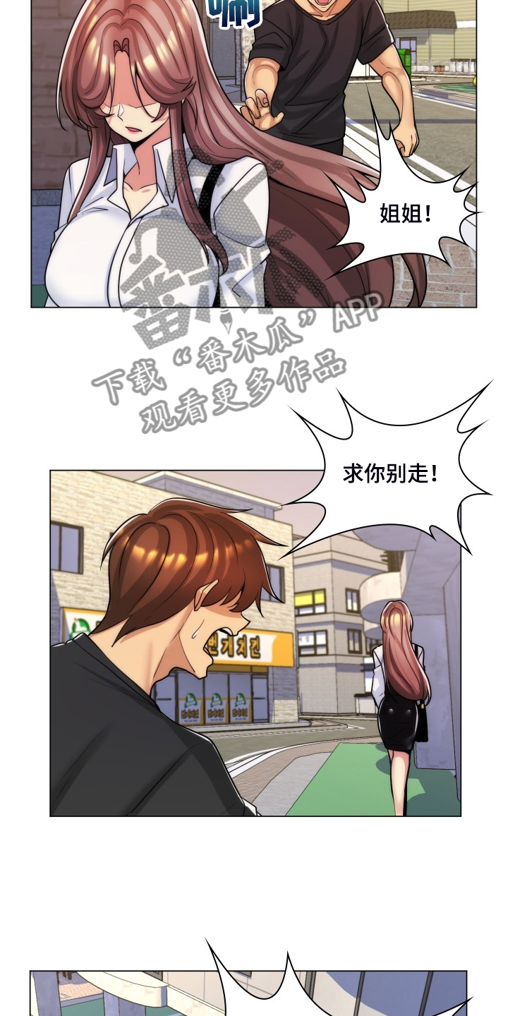 第64章：强大的自信7