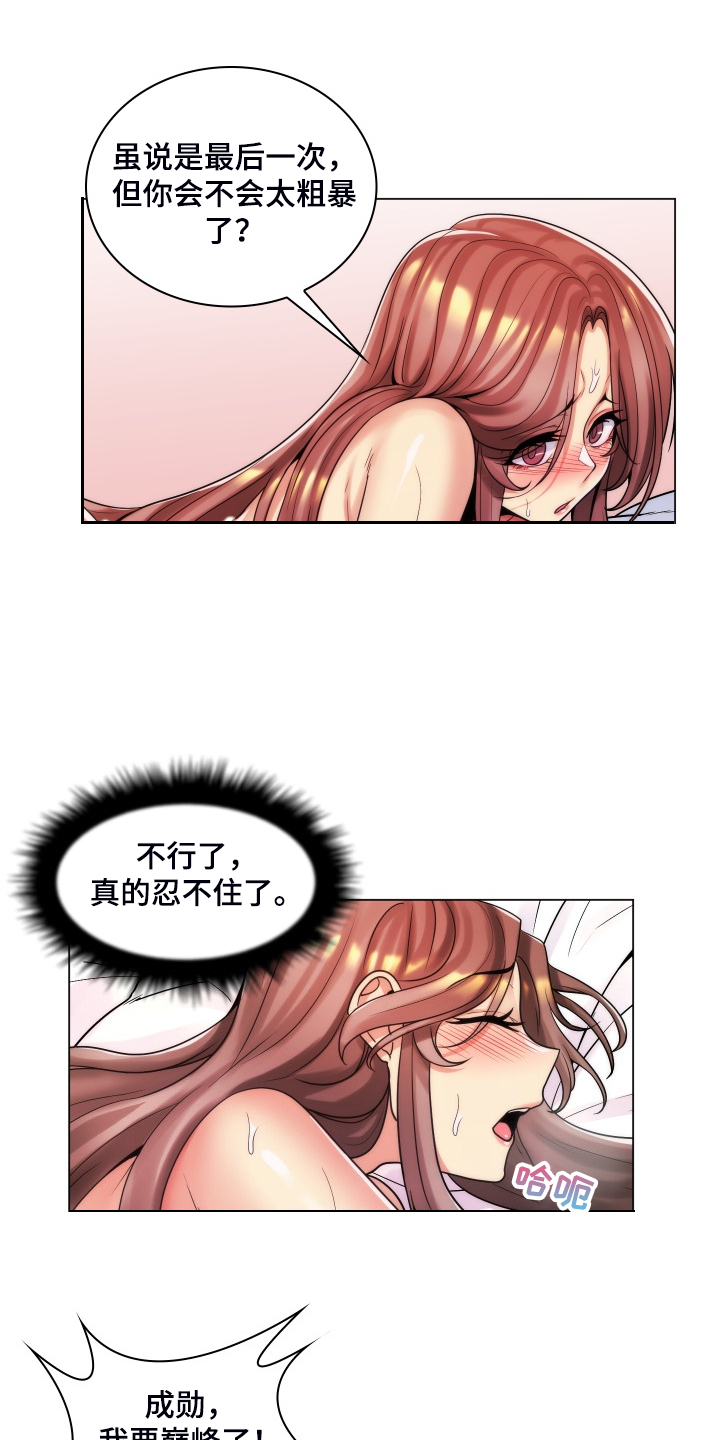 第65章：今天还是情侣18
