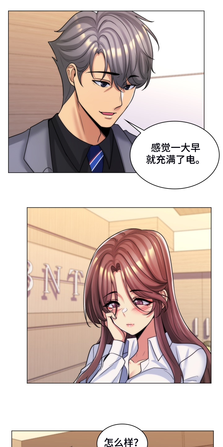 第66章：打算结婚5