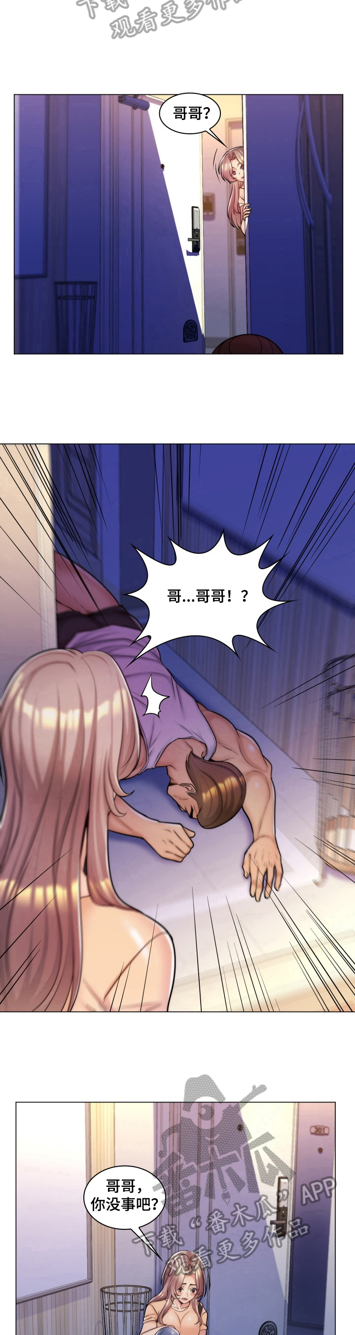 第16章：隐瞒5