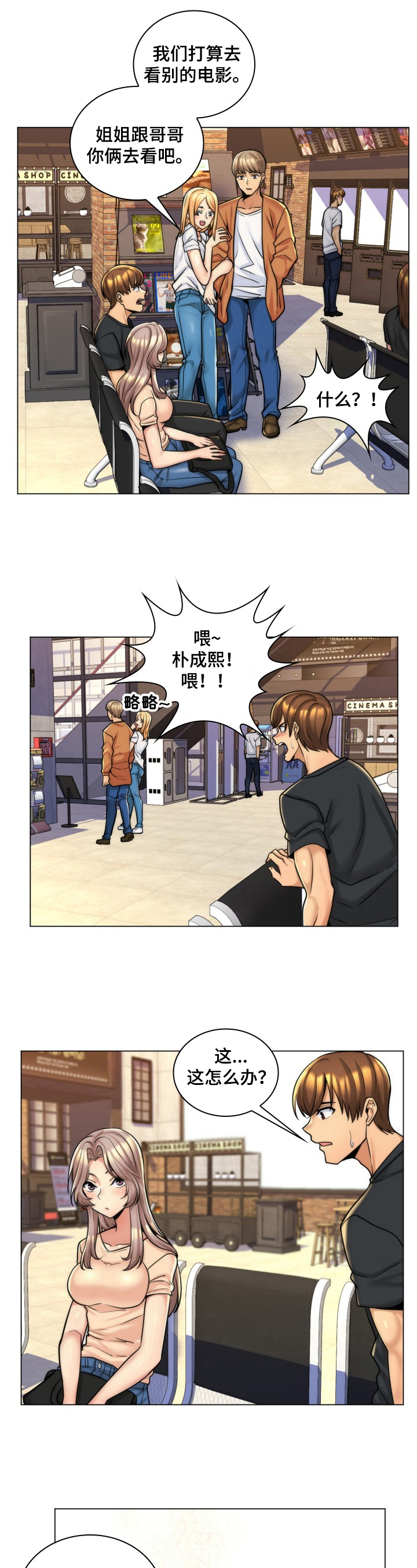 第12章：看电影5