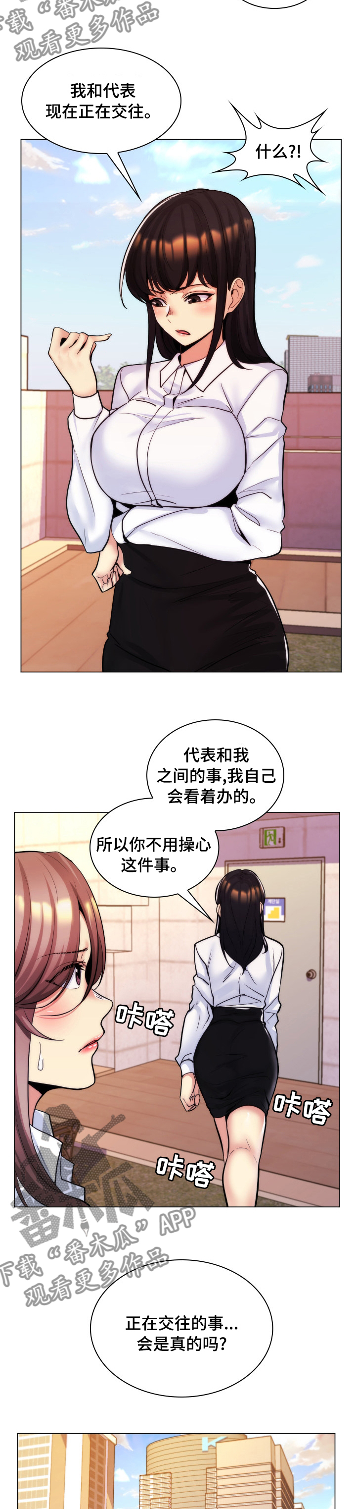 第39章：交往9