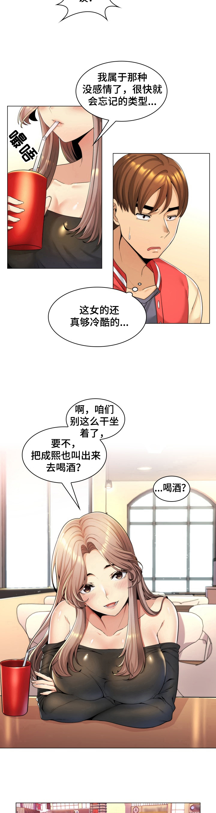 第2章：唱歌4