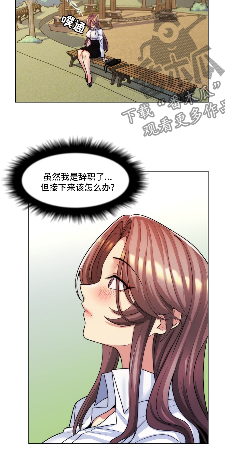 第55章：辞职7