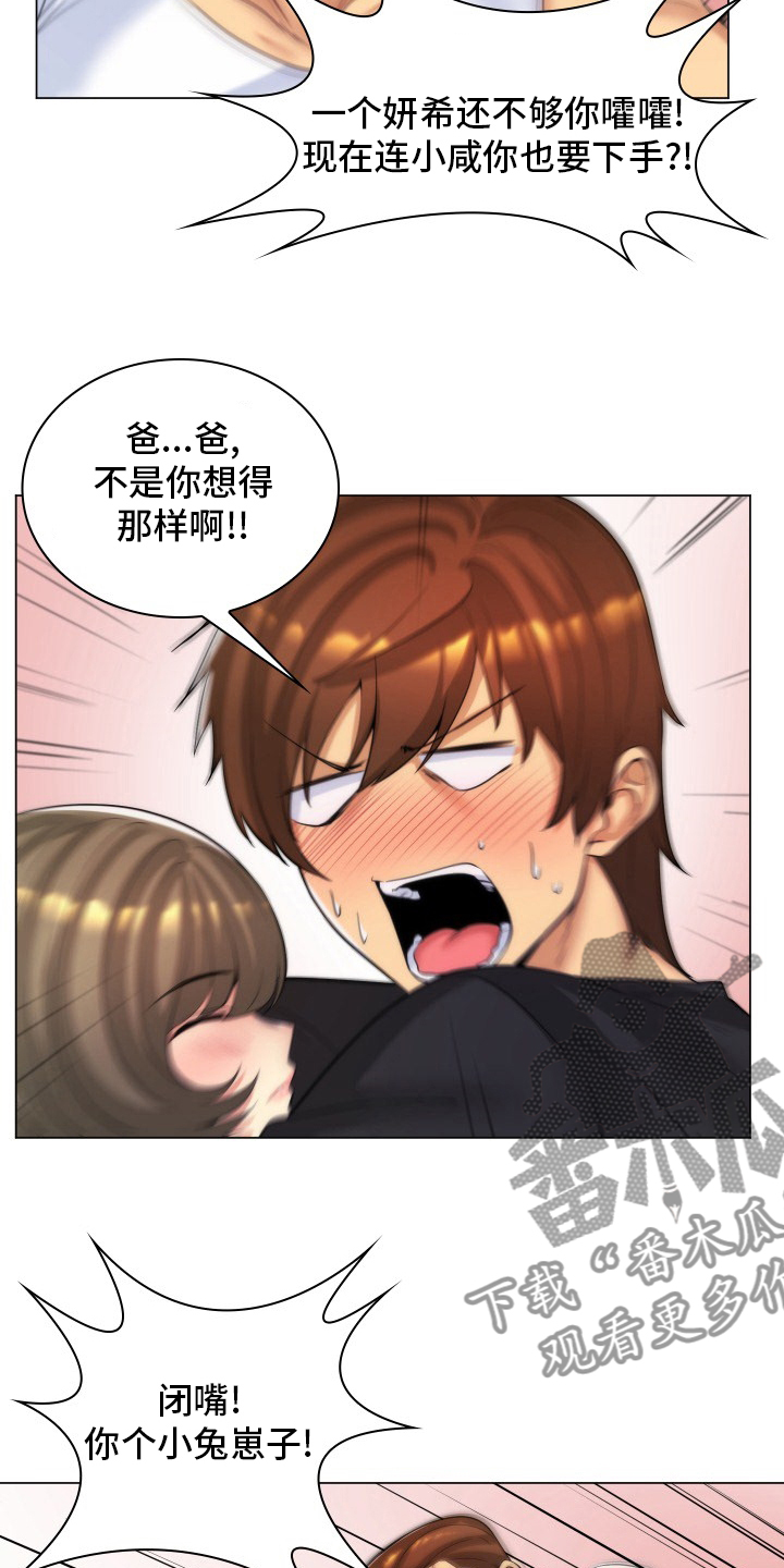 第49章：误会8