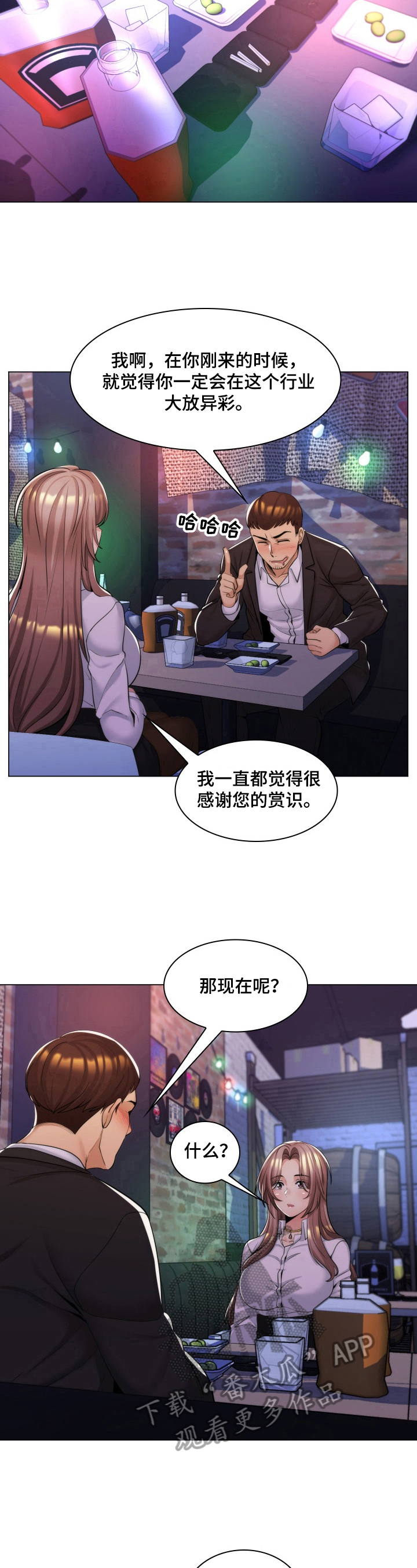 第23章：为难5