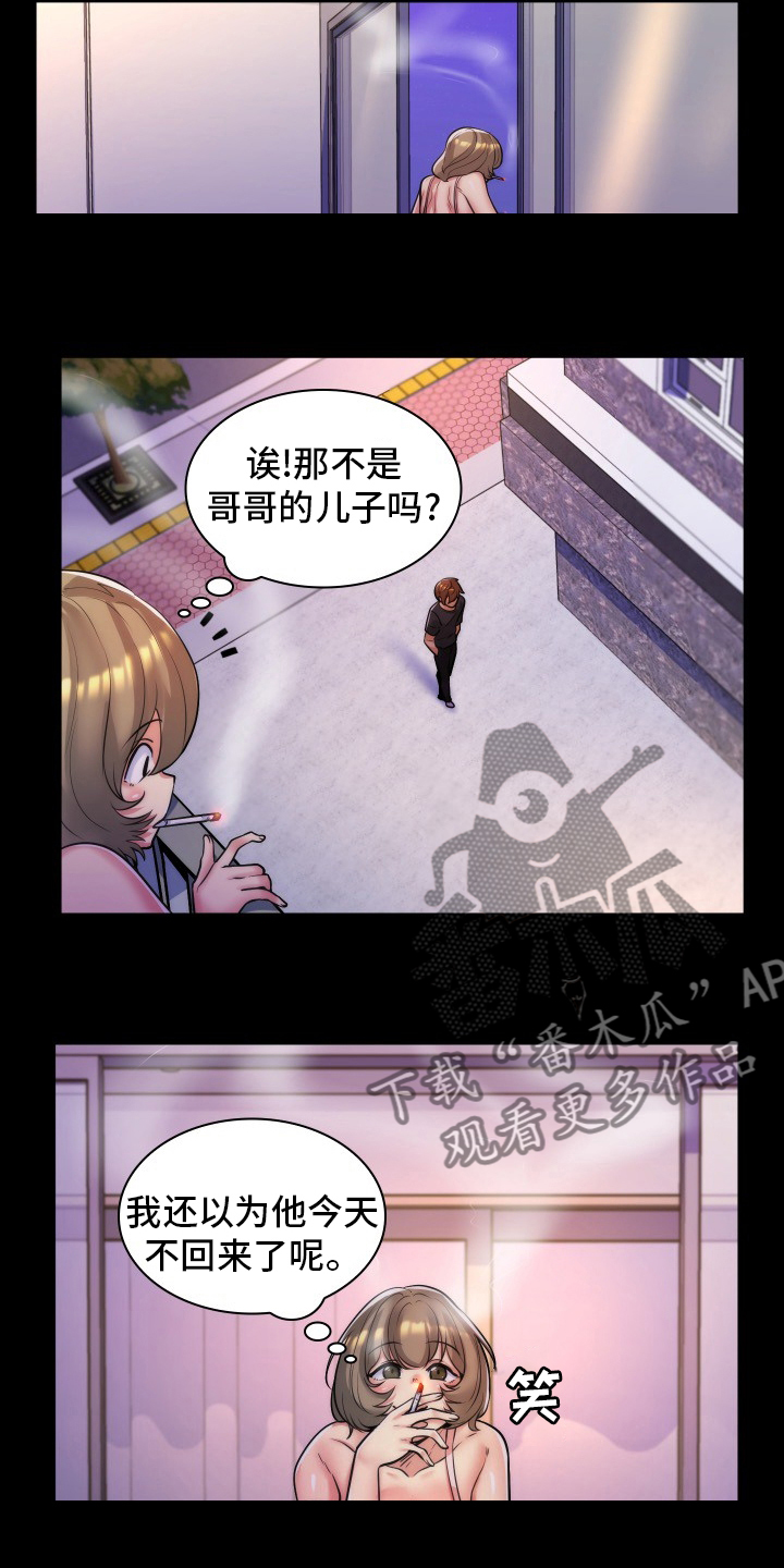 第50章：开个玩笑10