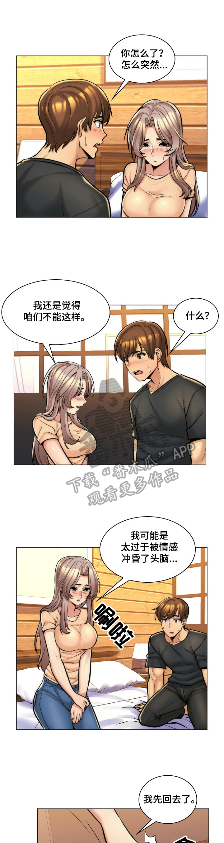 第14章：糊涂1