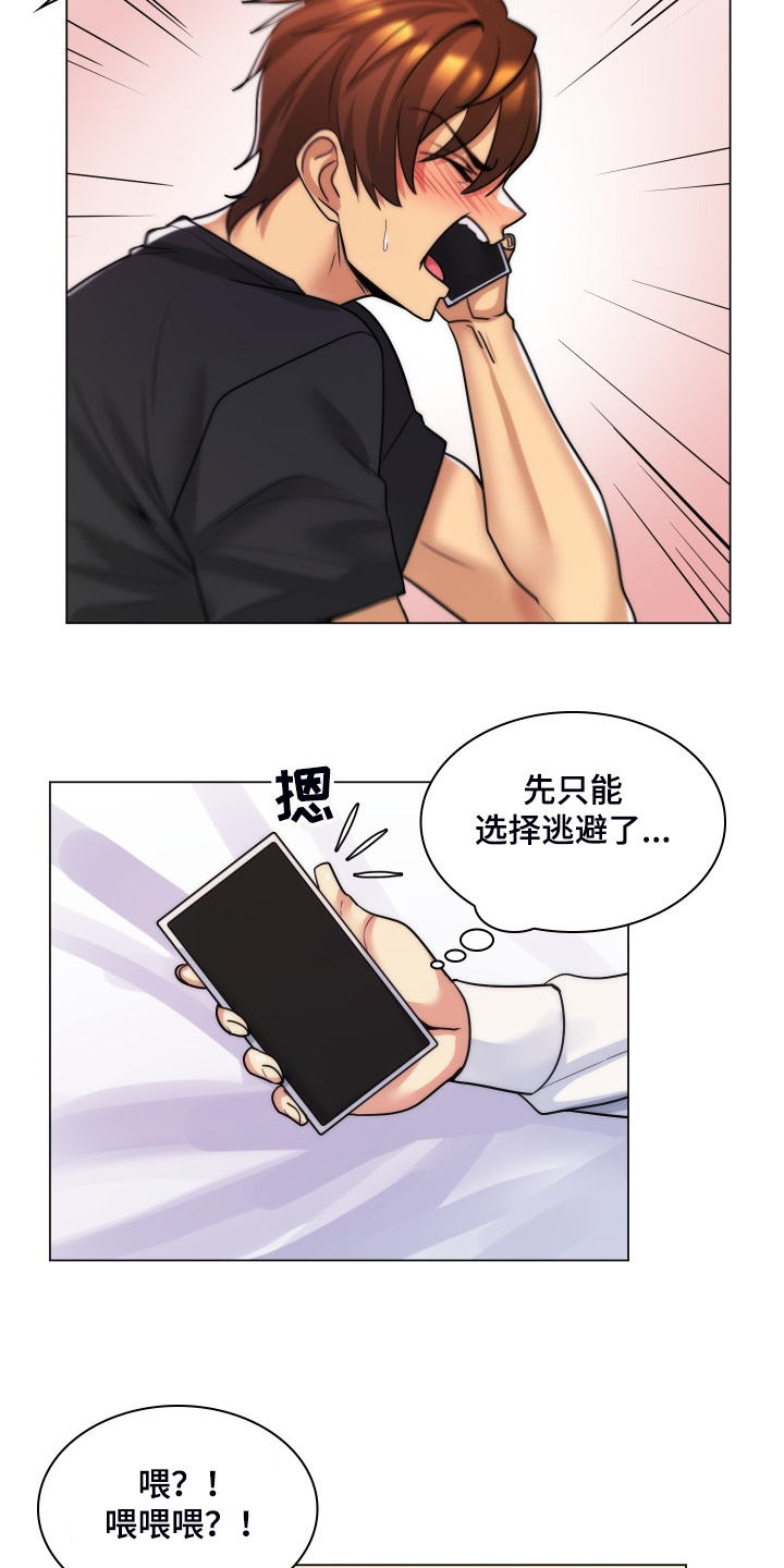 第63章：翘首以待的男人4
