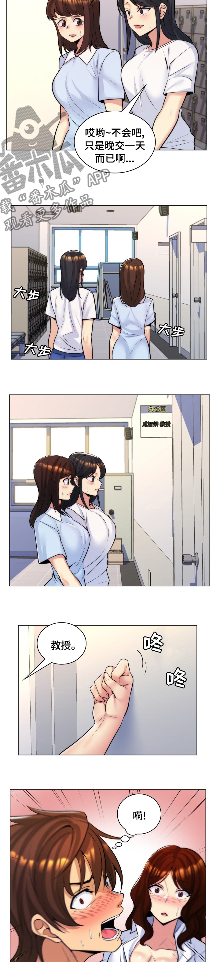 第45章：办公室6